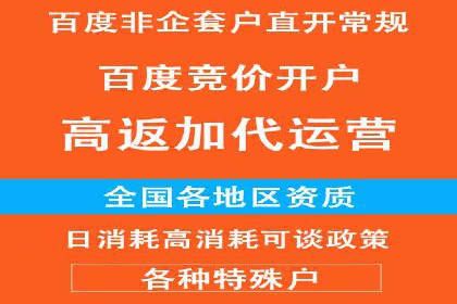百度推广计费模式调整对企业广告投放的影响：三个行业案例
